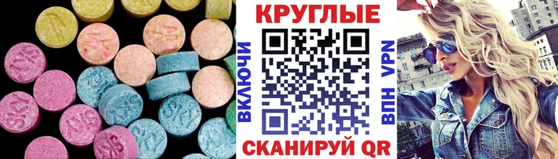 Ecstasy XTC  Яровое 