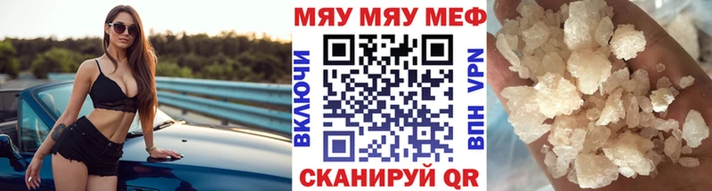 МЯУ-МЯУ VHQ  Яровое 
