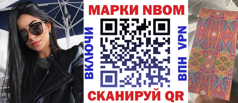 Марки N-bome 1,5мг  как найти закладки  ОМГ ОМГ зеркало  Яровое 
